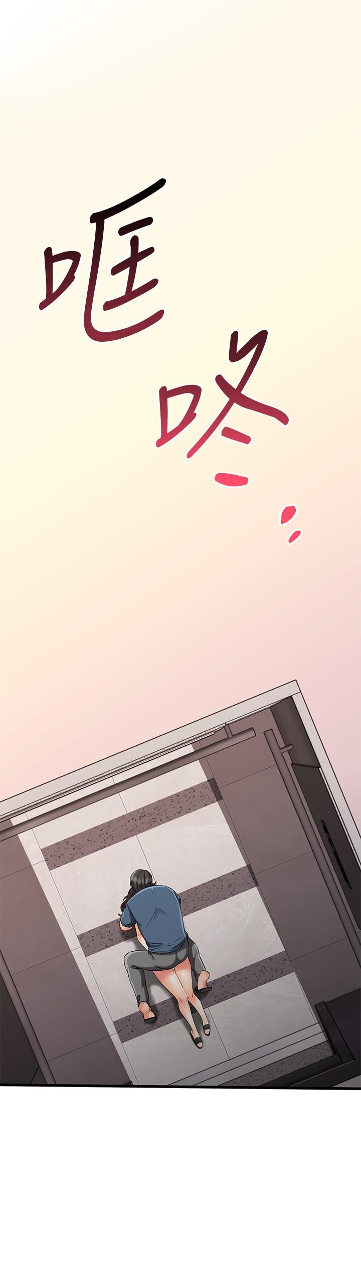 《我的好友太超過!》漫画 第33話-電梯外的意外之吻