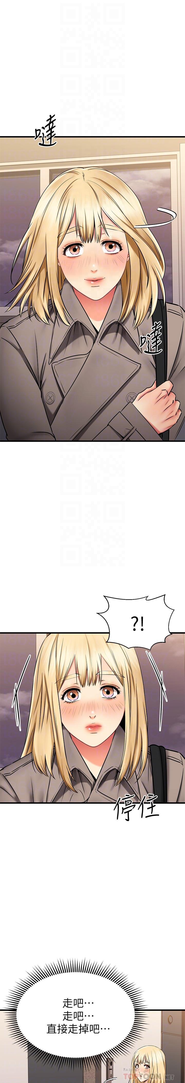 《我的好友太超過!》漫画 第33話-電梯外的意外之吻