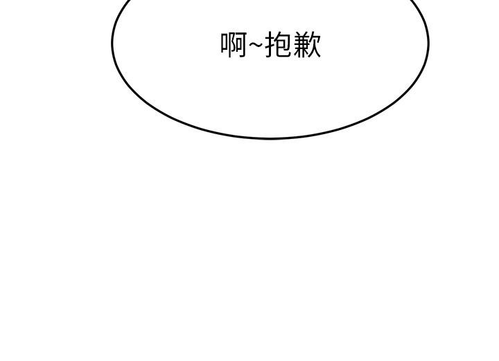 《我的好友太超過!》漫画 第33話-電梯外的意外之吻