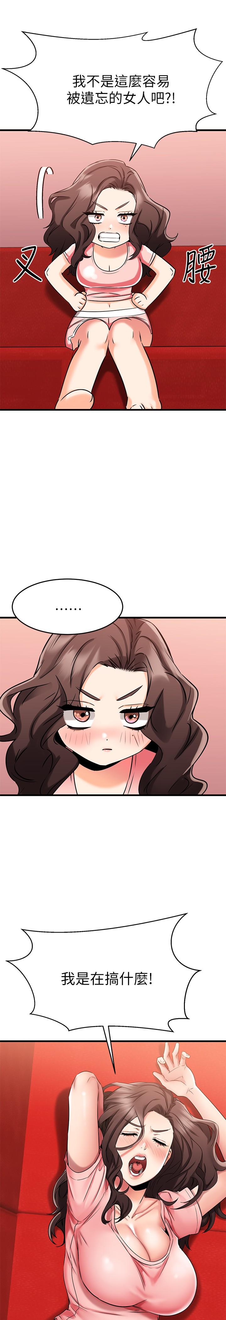 《我的好友太超過!》漫画 第33話-電梯外的意外之吻