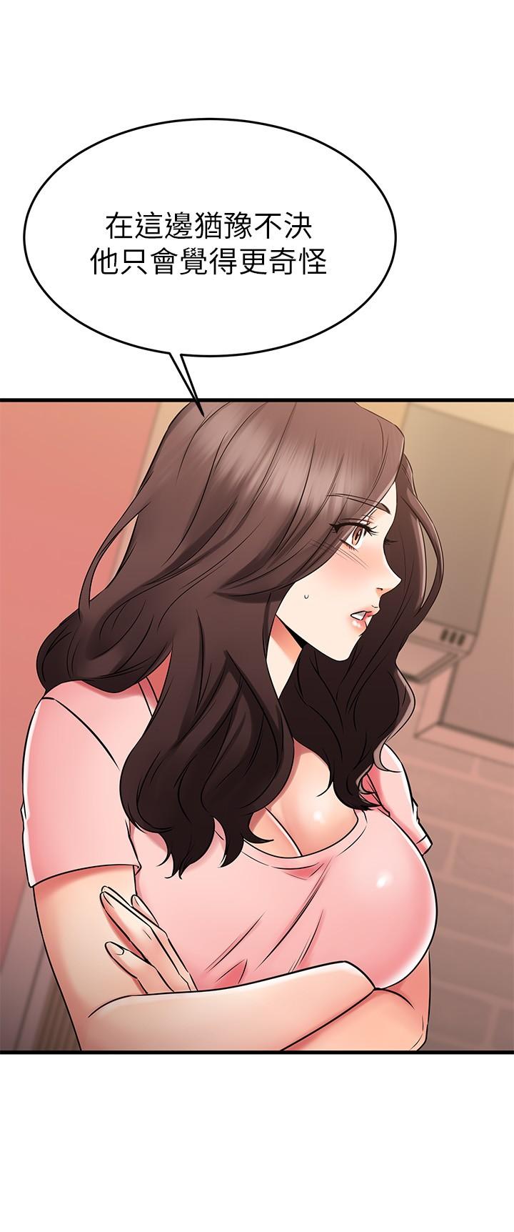 《我的好友太超過!》漫画 第33話-電梯外的意外之吻