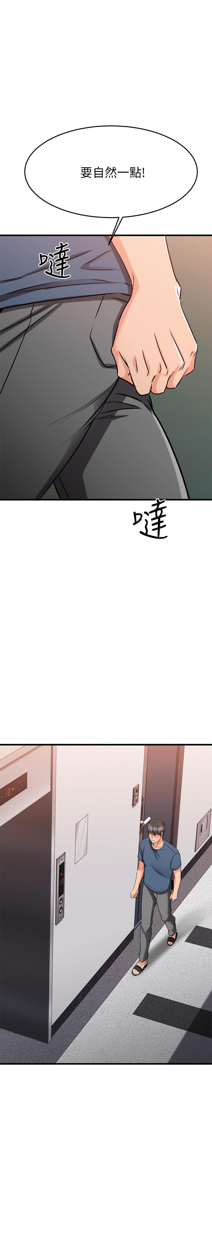 《我的好友太超過!》漫画 第33話-電梯外的意外之吻