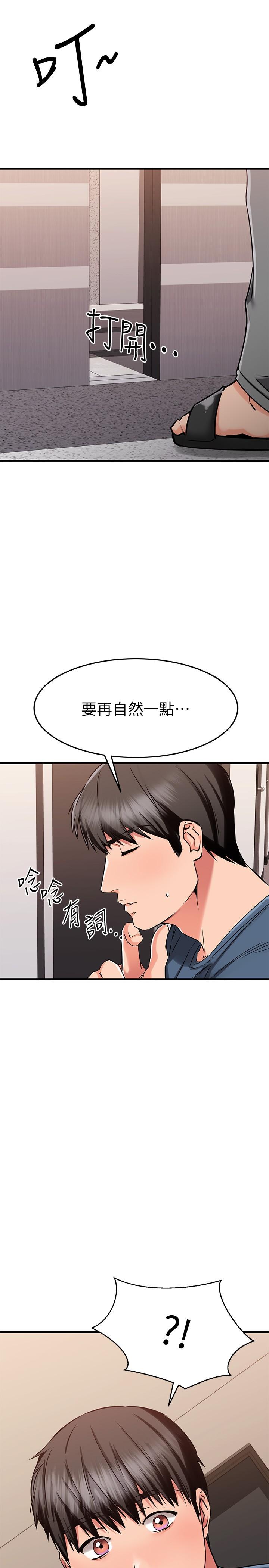 《我的好友太超過!》漫画 第33話-電梯外的意外之吻