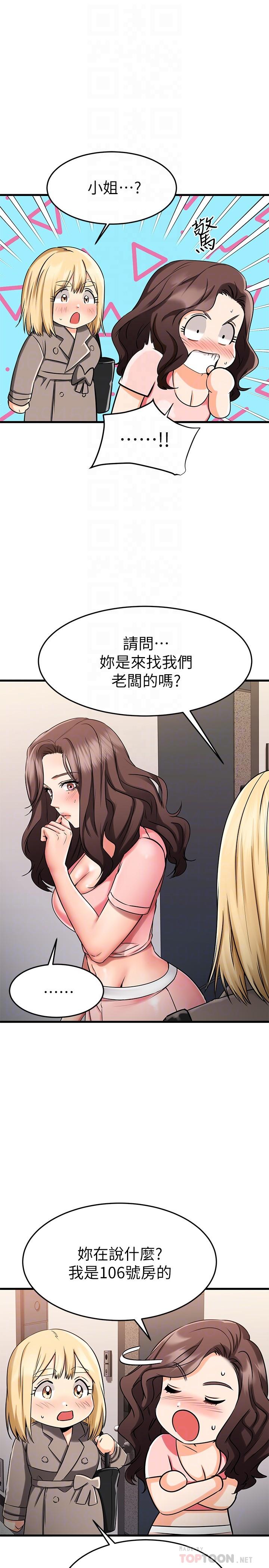 《我的好友太超過!》漫画 第33話-電梯外的意外之吻
