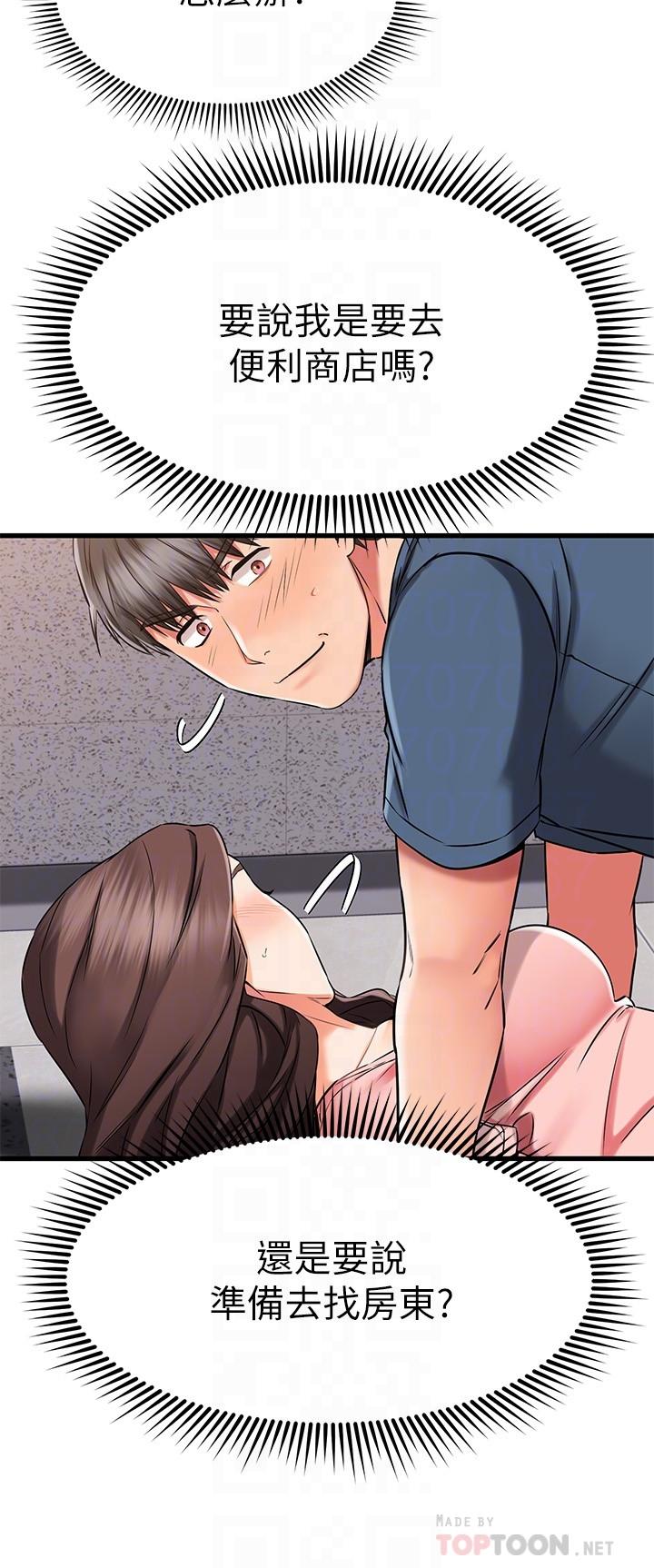 《我的好友太超過!》漫画 第34話-曖昧的高空彈跳