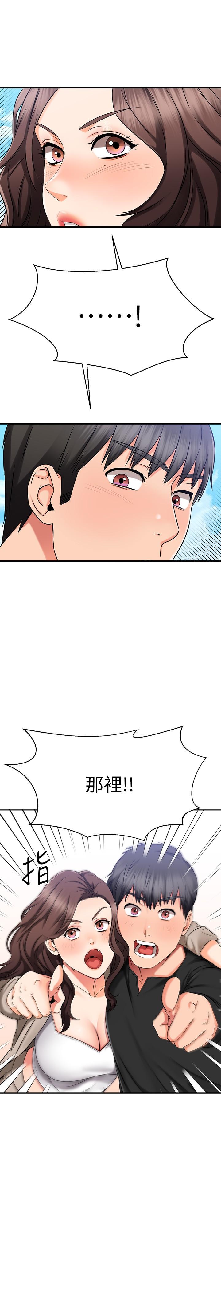 《我的好友太超過!》漫画 第34話-曖昧的高空彈跳