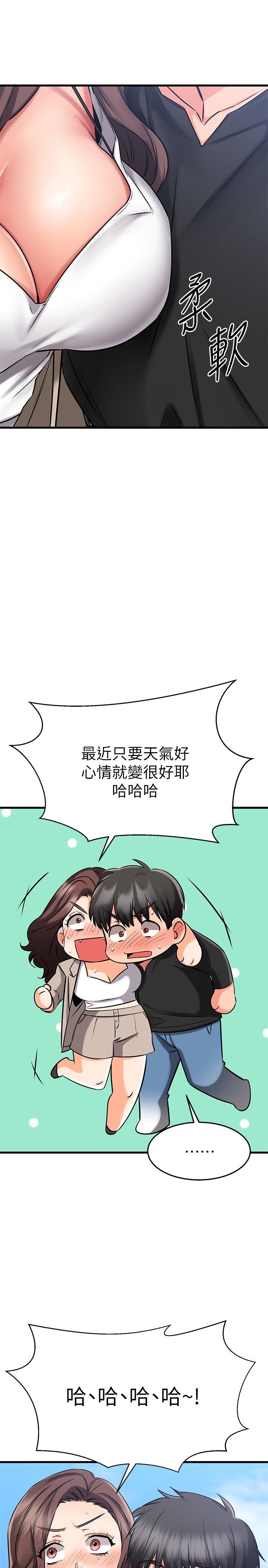 《我的好友太超過!》漫画 第34話-曖昧的高空彈跳