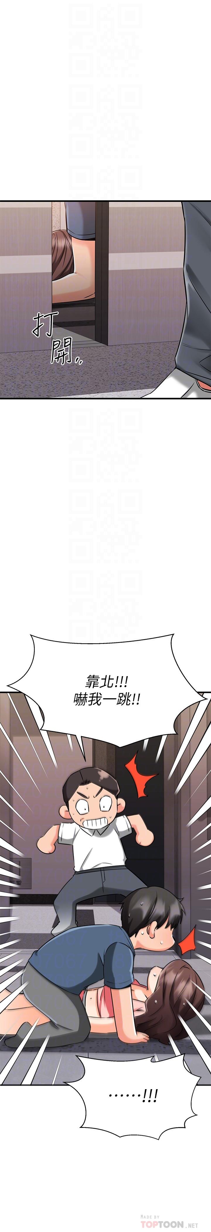 《我的好友太超過!》漫画 第34話-曖昧的高空彈跳