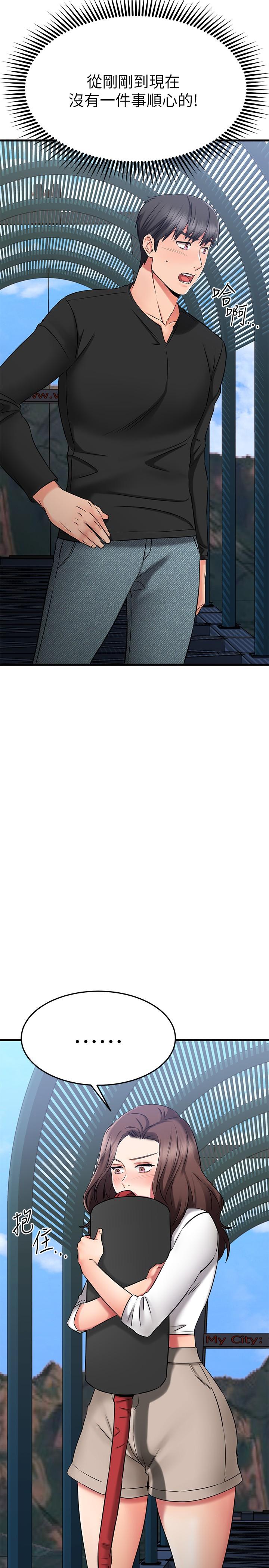 《我的好友太超過!》漫画 第34話-曖昧的高空彈跳