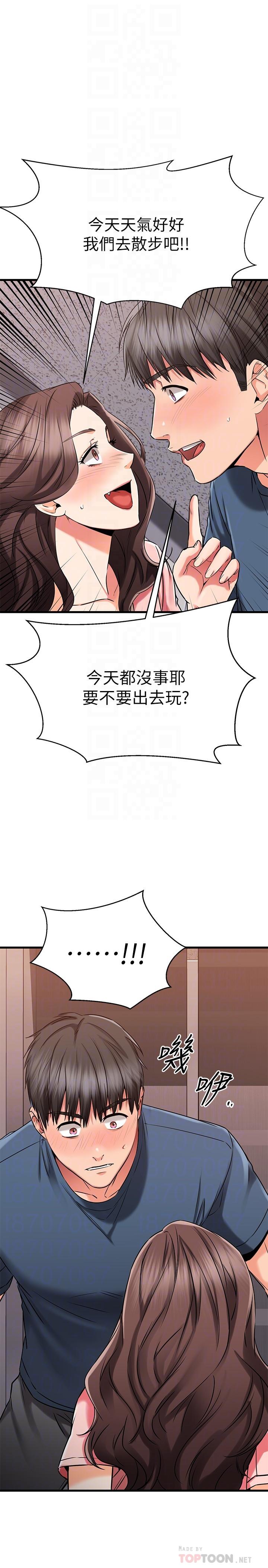 《我的好友太超過!》漫画 第34話-曖昧的高空彈跳