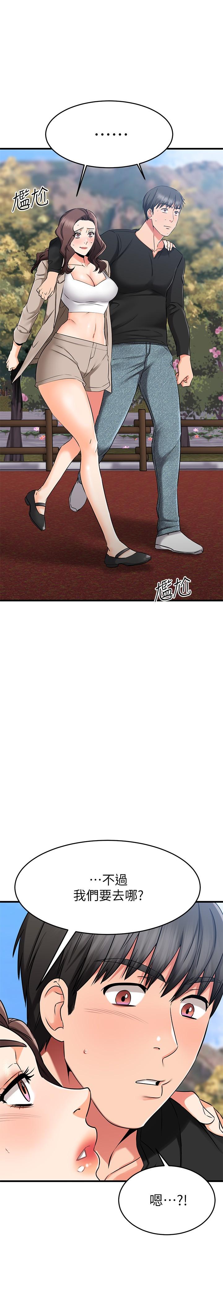 《我的好友太超過!》漫画 第34話-曖昧的高空彈跳