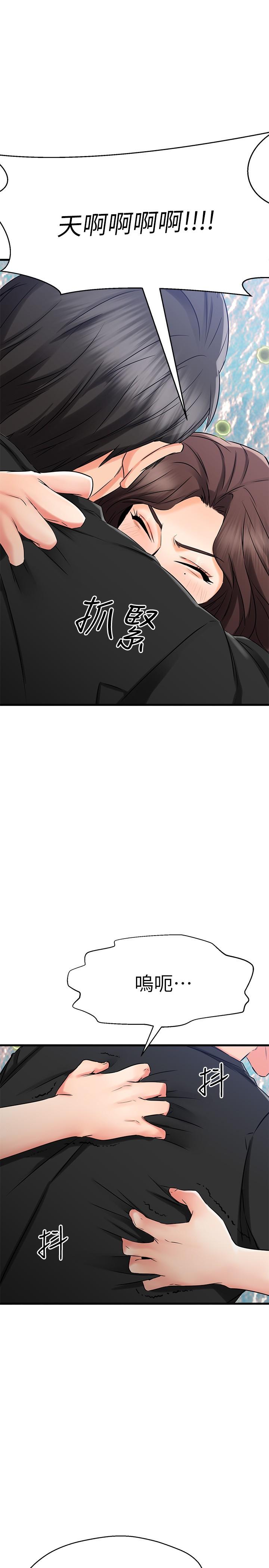 《我的好友太超過!》漫画 第34話-曖昧的高空彈跳