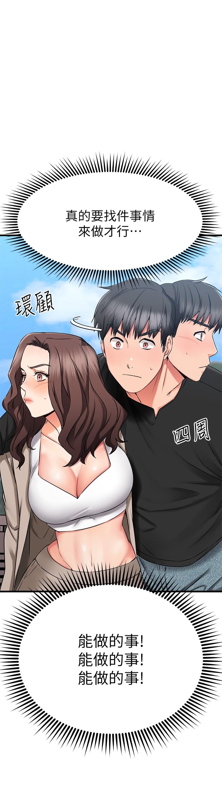 《我的好友太超過!》漫画 第34話-曖昧的高空彈跳