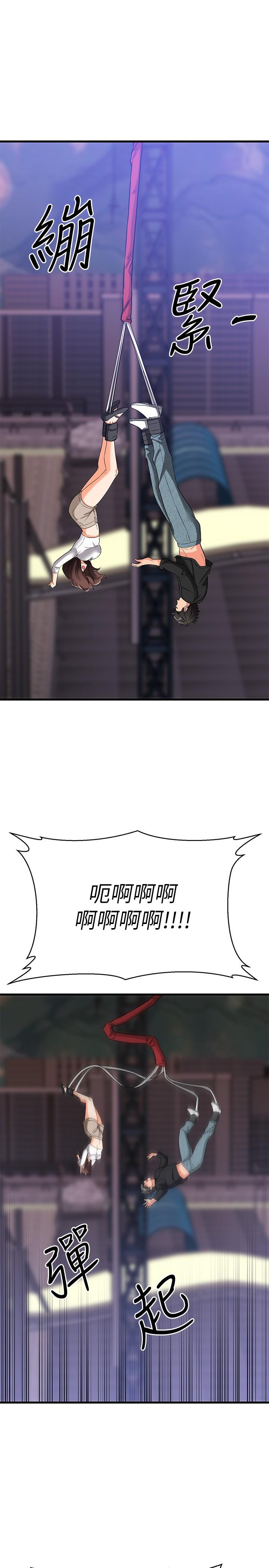 《我的好友太超過!》漫画 第34話-曖昧的高空彈跳