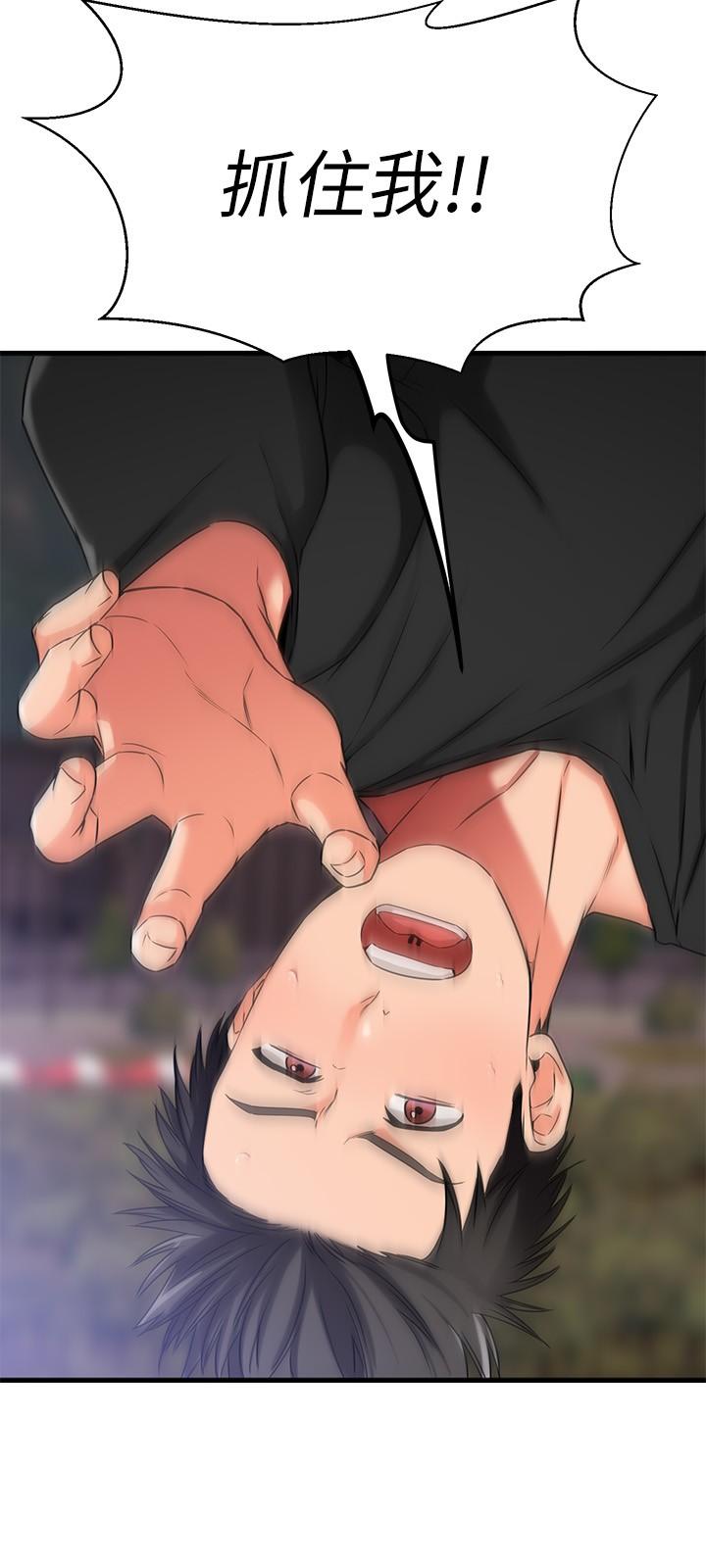 《我的好友太超過!》漫画 第34話-曖昧的高空彈跳