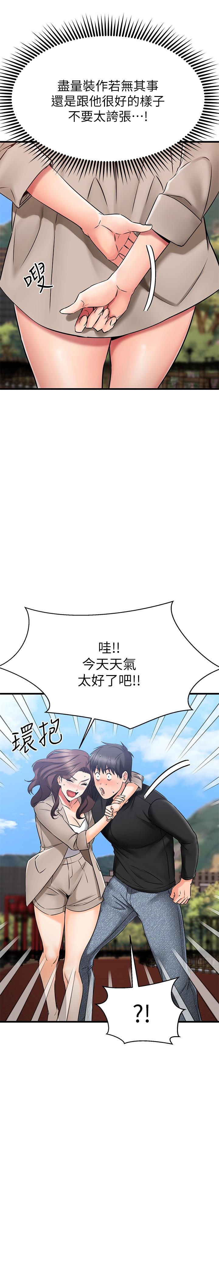 《我的好友太超過!》漫画 第34話-曖昧的高空彈跳