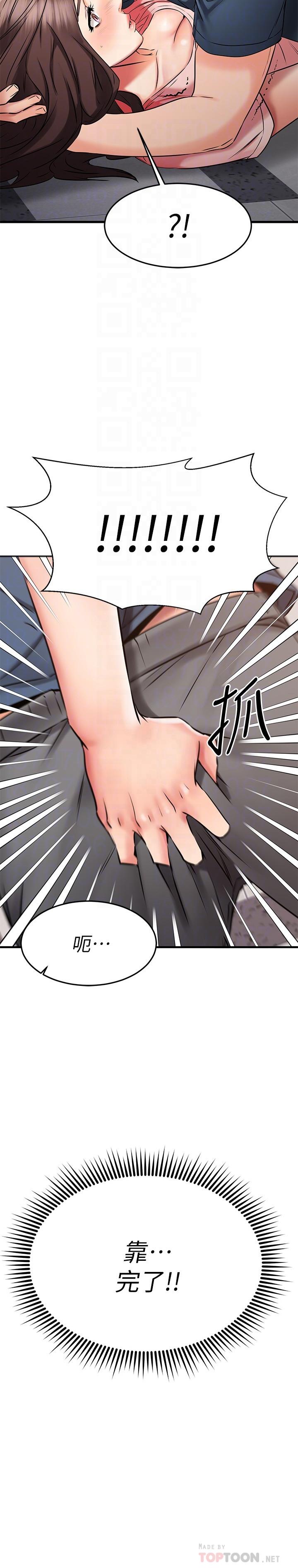 《我的好友太超過!》漫画 第34話-曖昧的高空彈跳