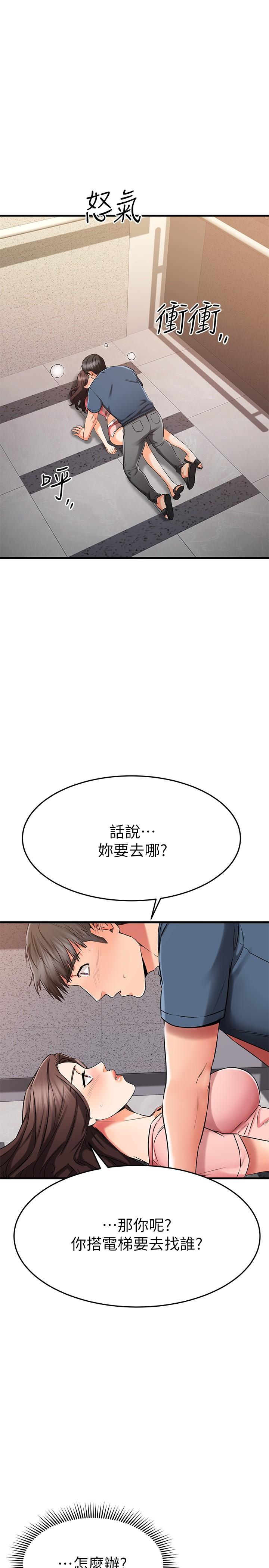 《我的好友太超過!》漫画 第34話-曖昧的高空彈跳
