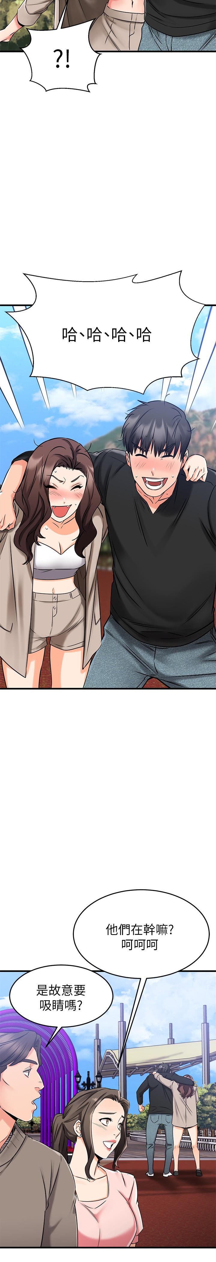 《我的好友太超過!》漫画 第34話-曖昧的高空彈跳