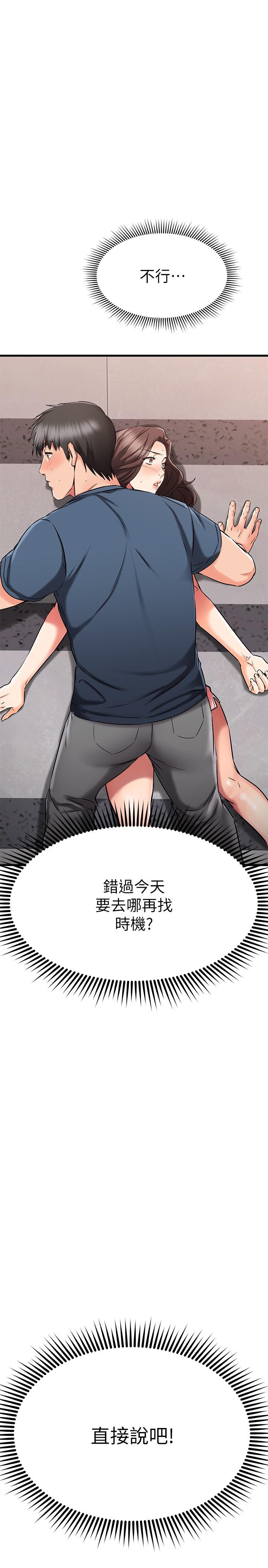 《我的好友太超過!》漫画 第34話-曖昧的高空彈跳