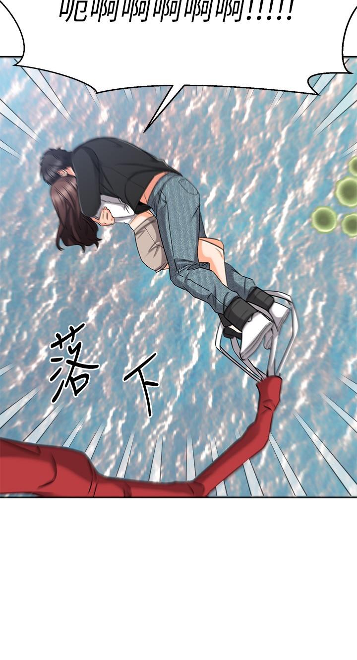 《我的好友太超過!》漫画 第34話-曖昧的高空彈跳