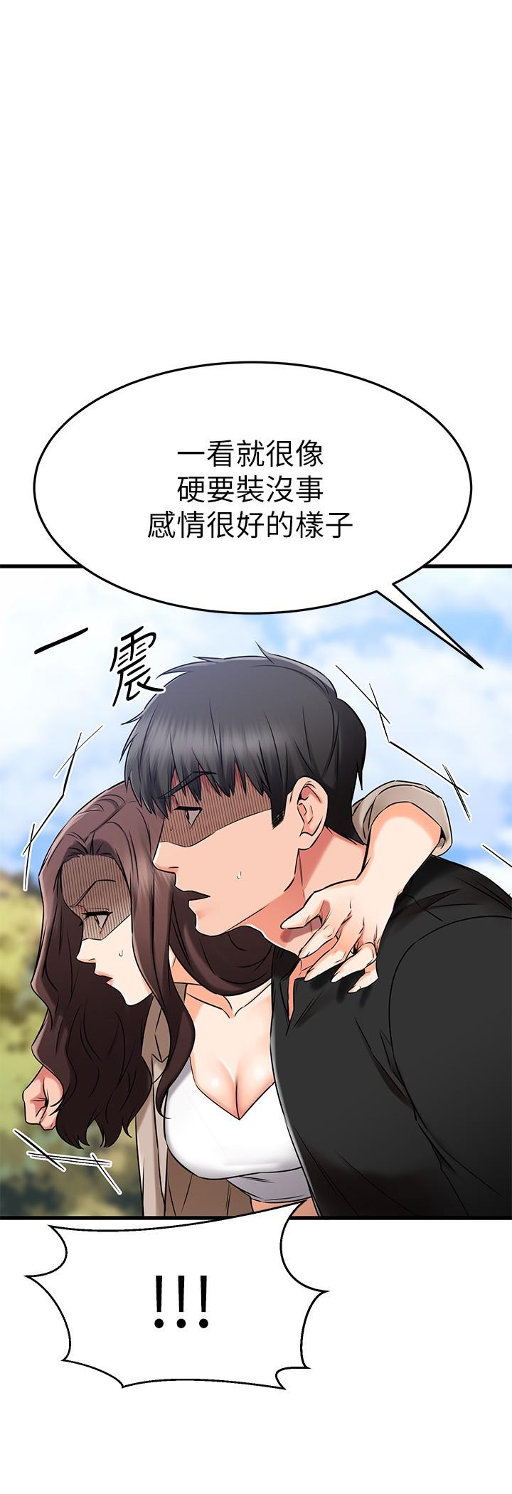 《我的好友太超過!》漫画 第34話-曖昧的高空彈跳