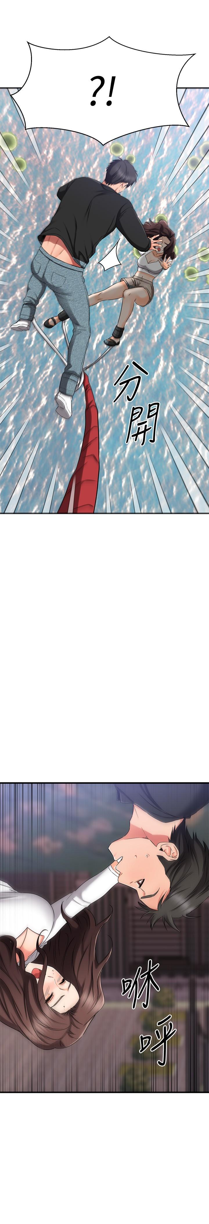《我的好友太超過!》漫画 第34話-曖昧的高空彈跳