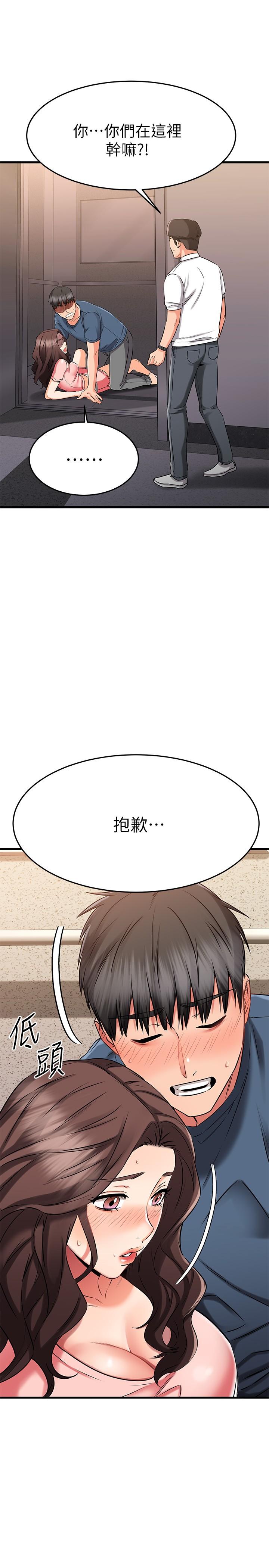 《我的好友太超過!》漫画 第34話-曖昧的高空彈跳