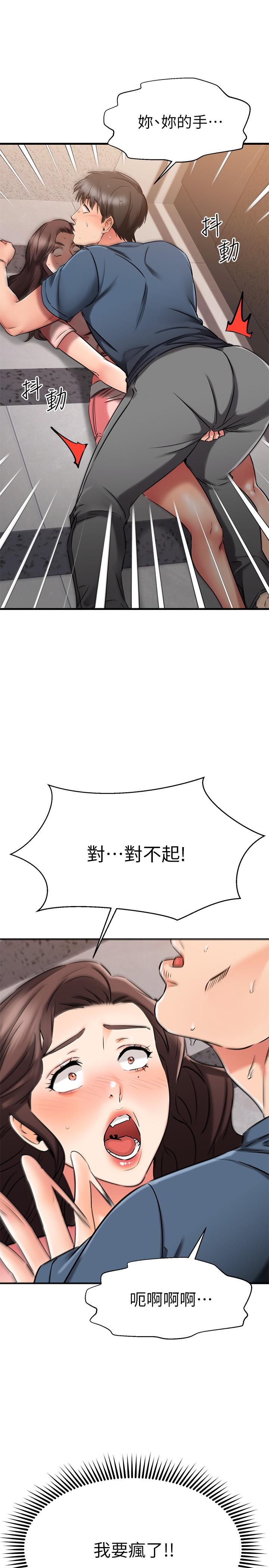 《我的好友太超過!》漫画 第34話-曖昧的高空彈跳