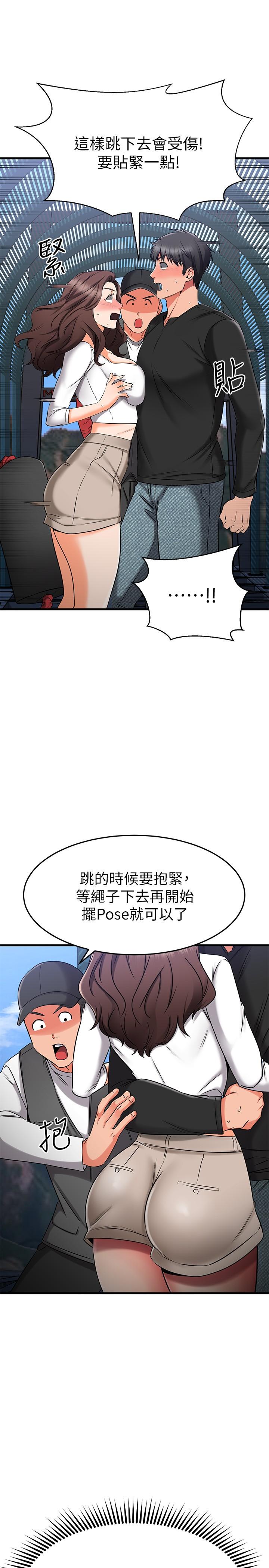 《我的好友太超過!》漫画 第34話-曖昧的高空彈跳