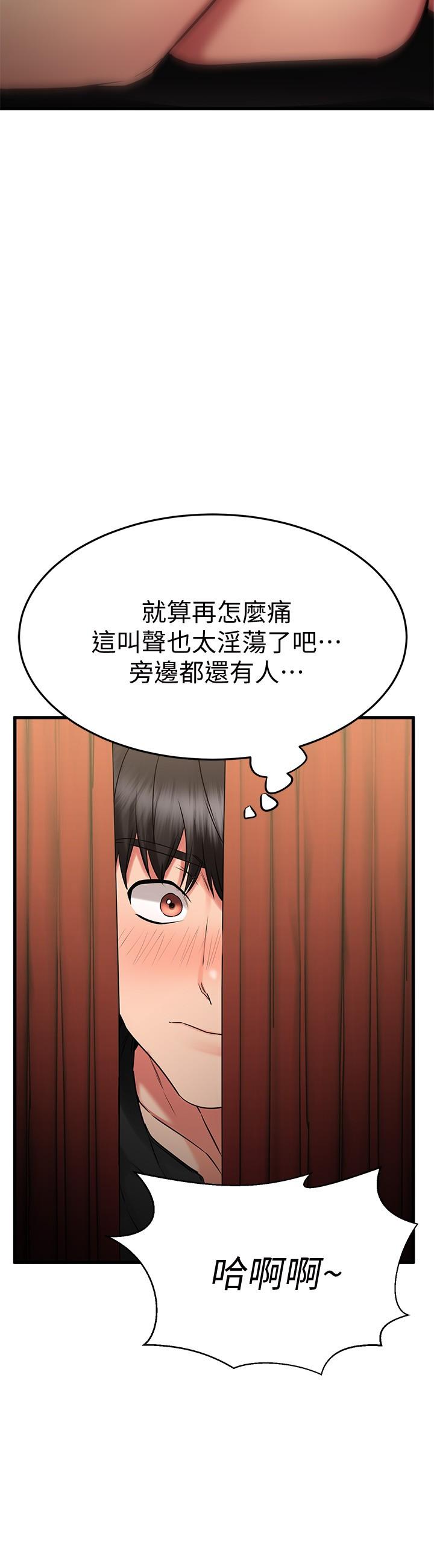 《我的好友太超過!》漫画 第35話-銷魂的按摩服務