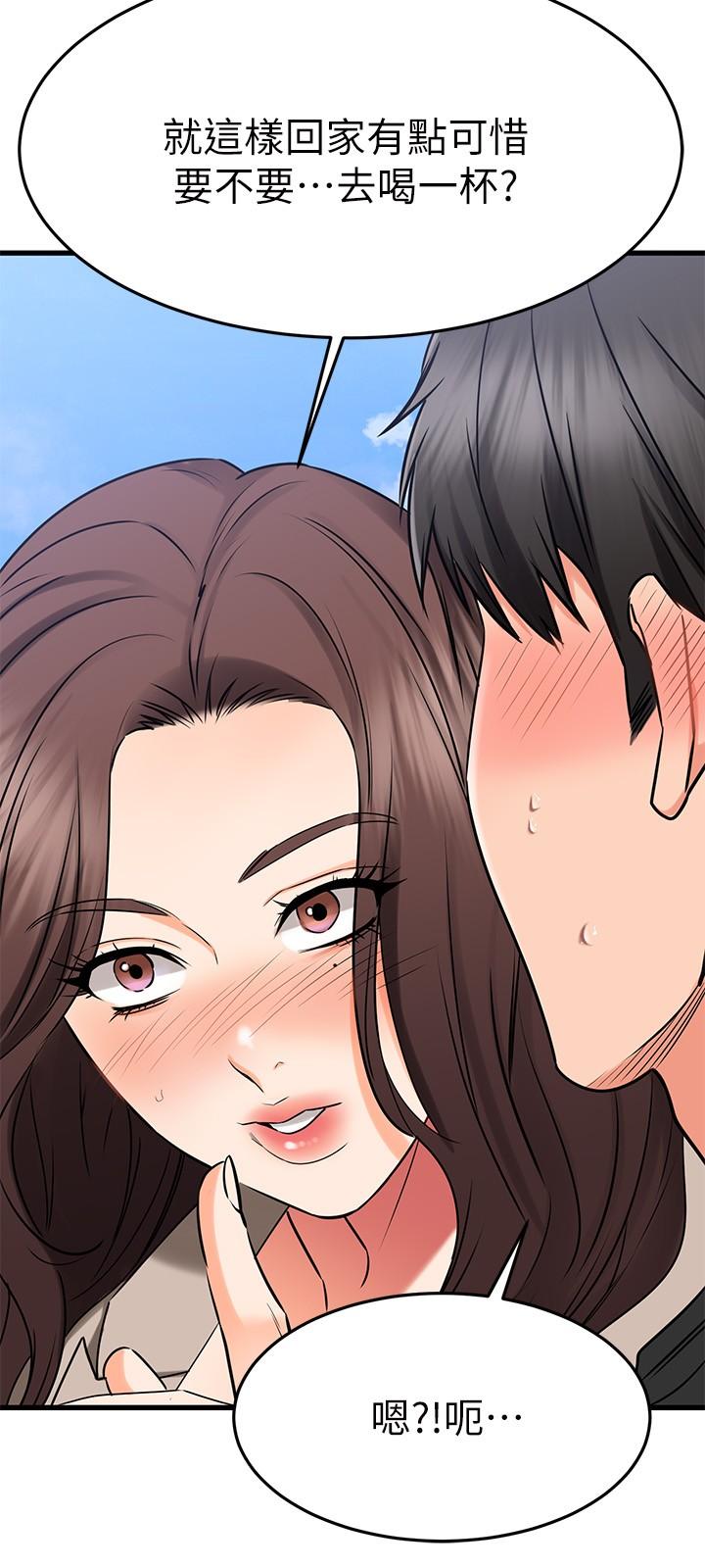 《我的好友太超過!》漫画 第35話-銷魂的按摩服務
