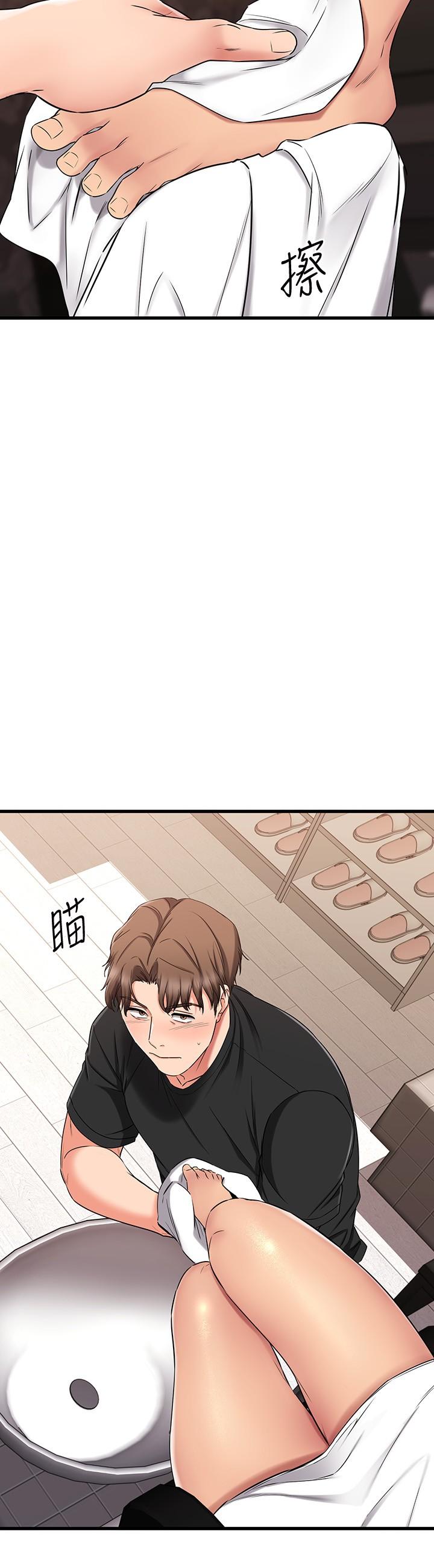 《我的好友太超過!》漫画 第35話-銷魂的按摩服務