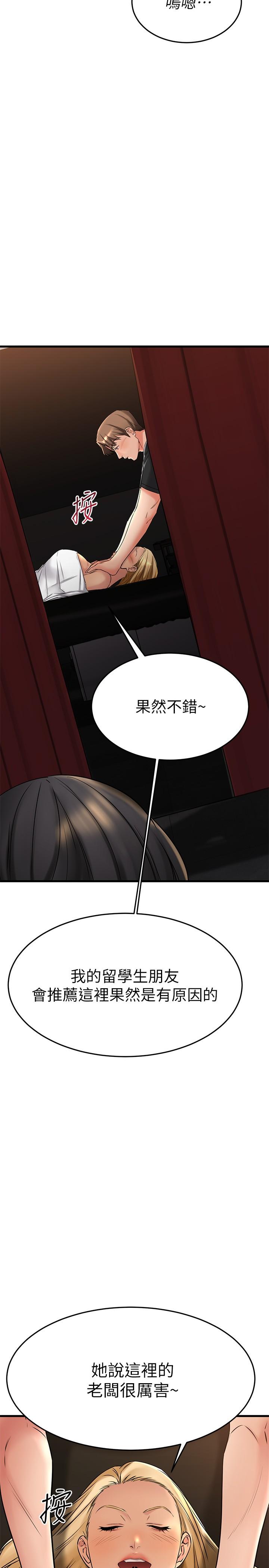 《我的好友太超過!》漫画 第36話-非凡熟練的騎乘位