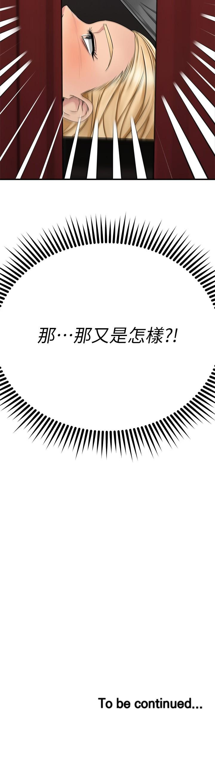 《我的好友太超過!》漫画 第36話-非凡熟練的騎乘位