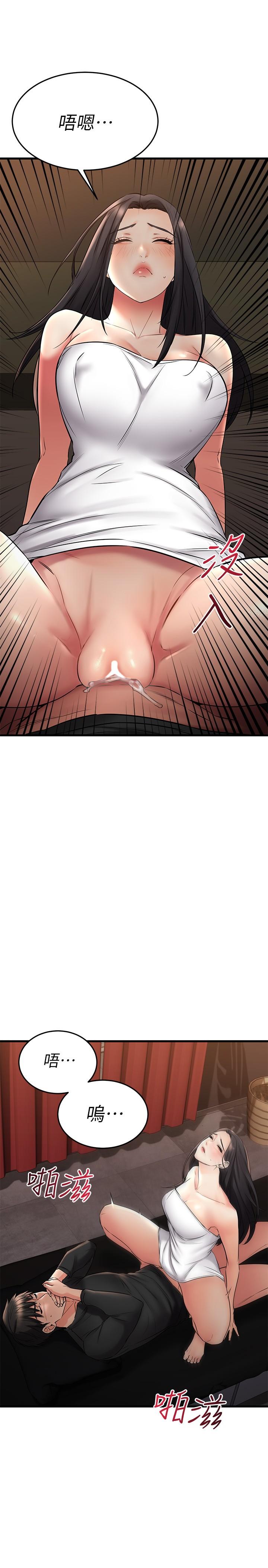 《我的好友太超過!》漫画 第36話-非凡熟練的騎乘位