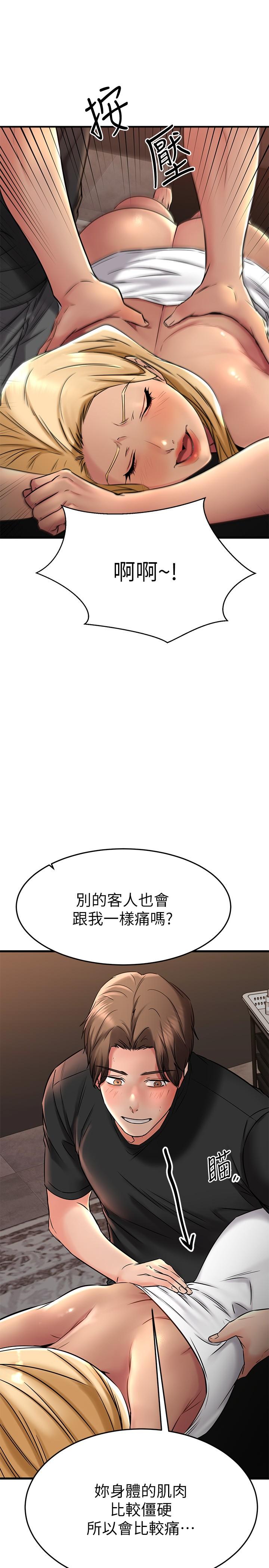 《我的好友太超過!》漫画 第36話-非凡熟練的騎乘位