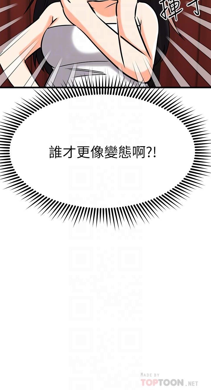《我的好友太超過!》漫画 第36話-非凡熟練的騎乘位