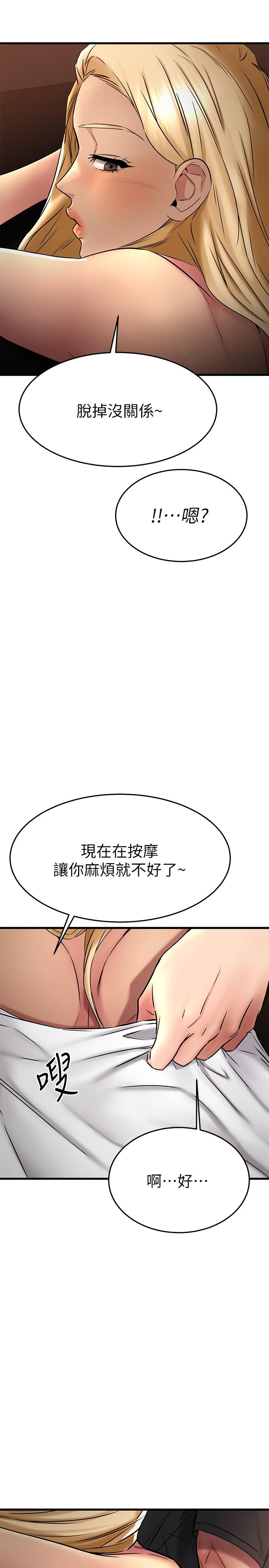 《我的好友太超過!》漫画 第36話-非凡熟練的騎乘位