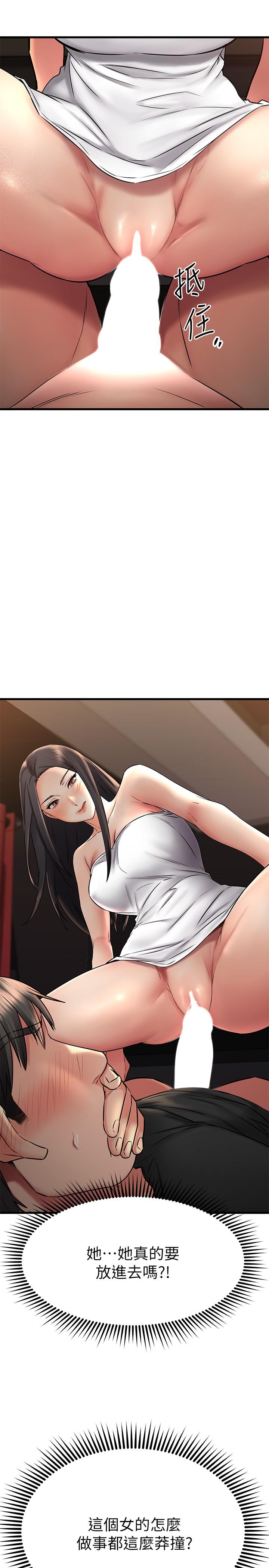 《我的好友太超過!》漫画 第36話-非凡熟練的騎乘位