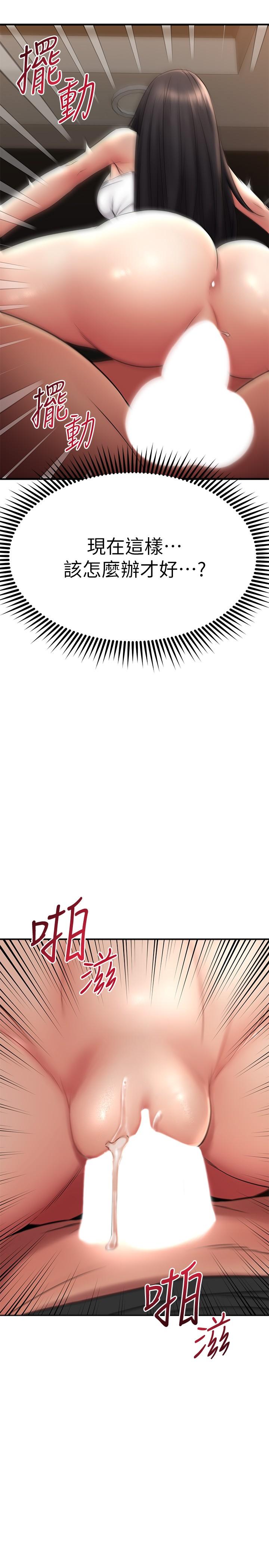 《我的好友太超過!》漫画 第36話-非凡熟練的騎乘位