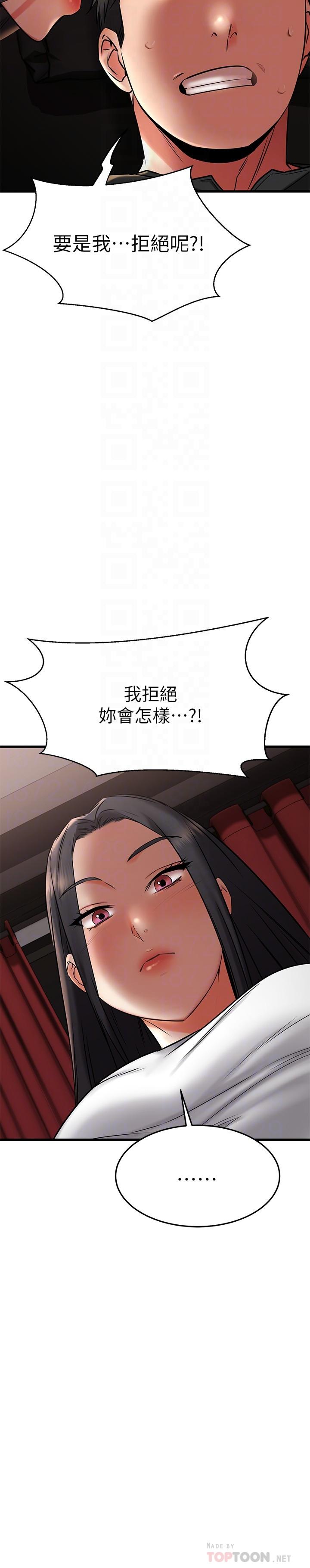 《我的好友太超過!》漫画 第36話-非凡熟練的騎乘位