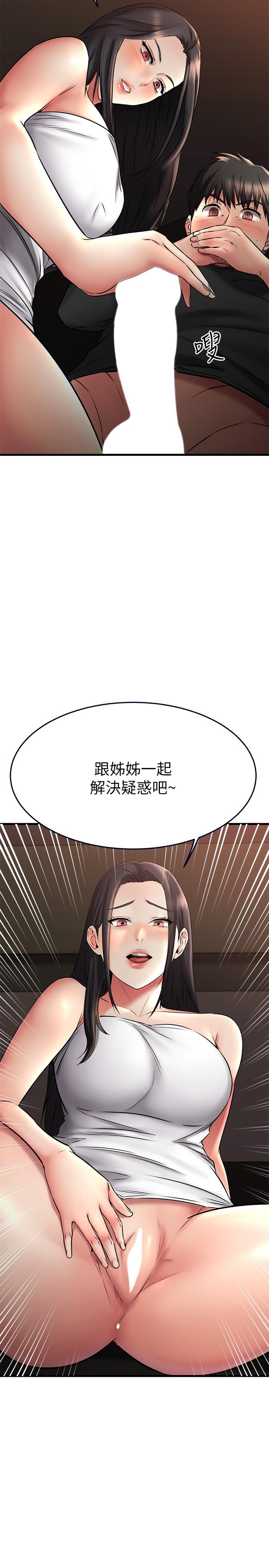 《我的好友太超過!》漫画 第36話-非凡熟練的騎乘位