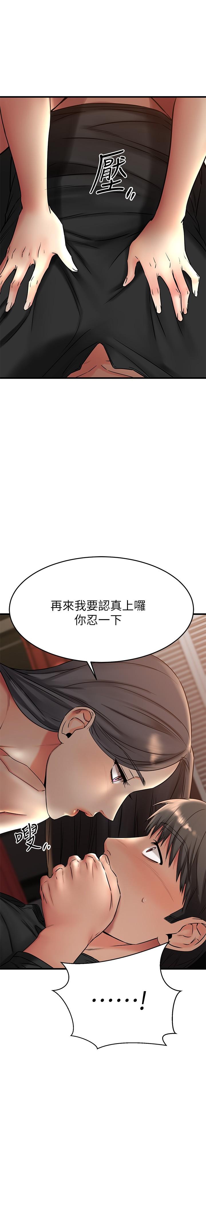 《我的好友太超過!》漫画 第36話-非凡熟練的騎乘位