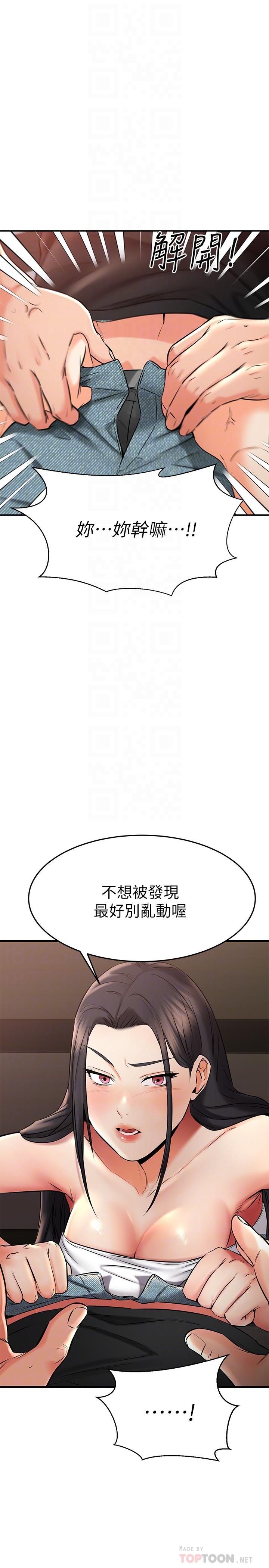 《我的好友太超過!》漫画 第36話-非凡熟練的騎乘位