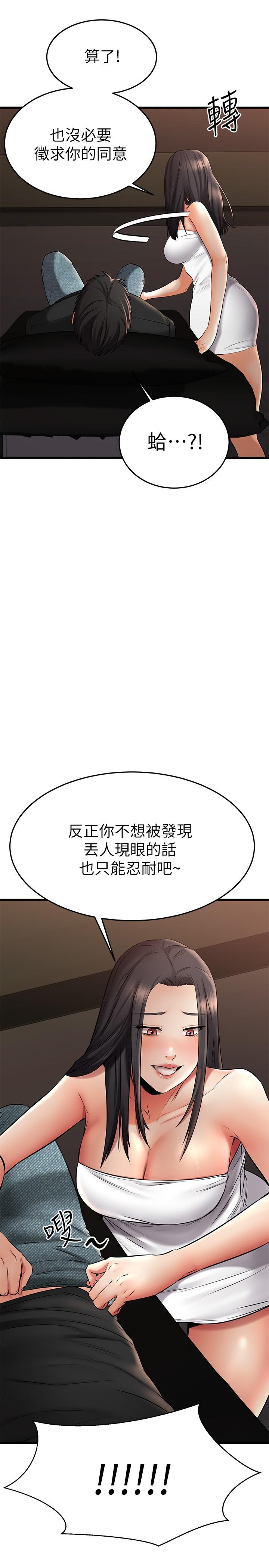《我的好友太超過!》漫画 第36話-非凡熟練的騎乘位