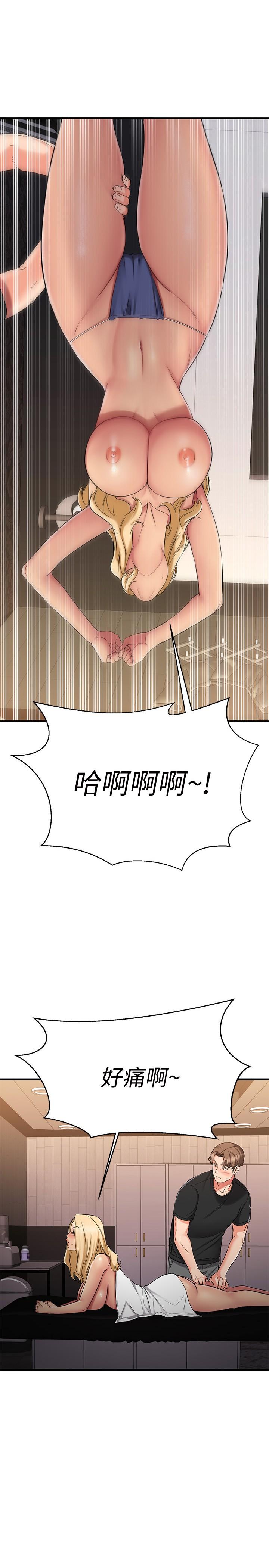 《我的好友太超過!》漫画 第36話-非凡熟練的騎乘位