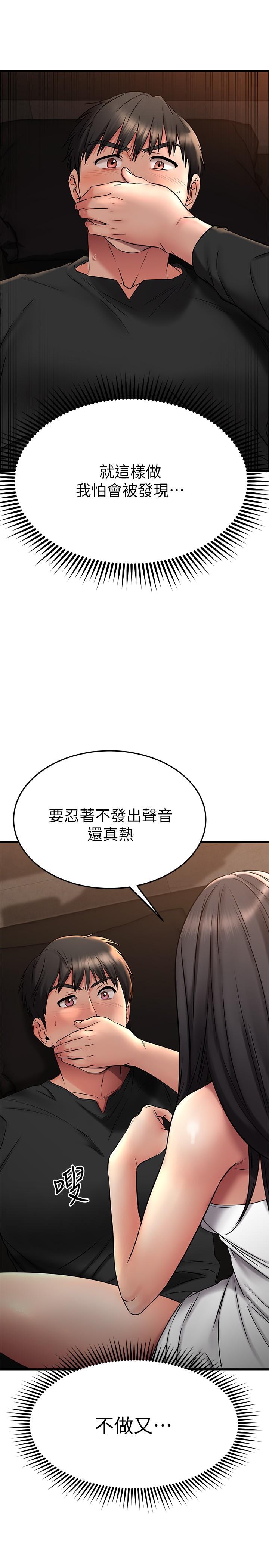 《我的好友太超過!》漫画 第36話-非凡熟練的騎乘位
