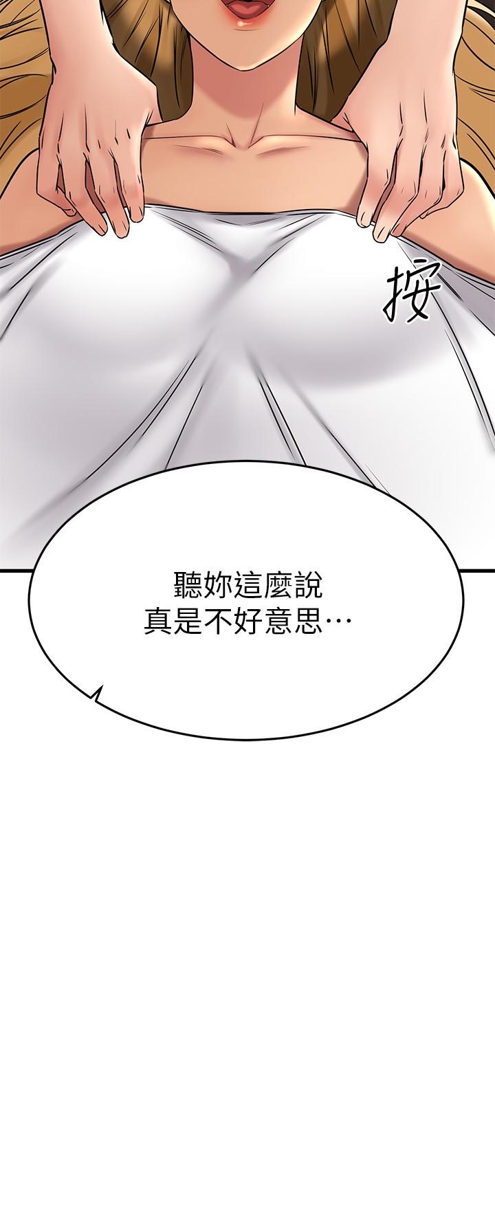 《我的好友太超過!》漫画 第36話-非凡熟練的騎乘位
