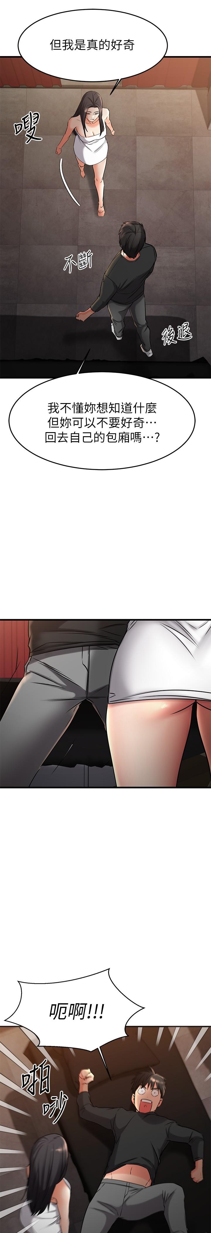 《我的好友太超過!》漫画 第36話-非凡熟練的騎乘位